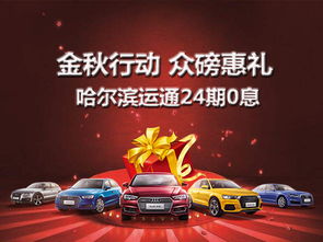 運通汽車銷售奧迪4S店地址與電話信息