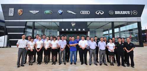 海南名仕極風(fēng)汽車銷售服務(wù) 卓越銷售與貼心售后全方位展示