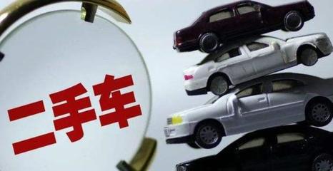 二手車銷售可以抵稅嗎？詳解稅務處理與注意事項